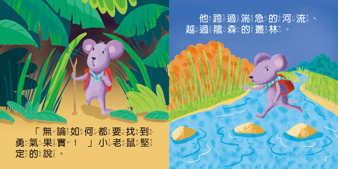 幼幼撕不破小小書-成長童話